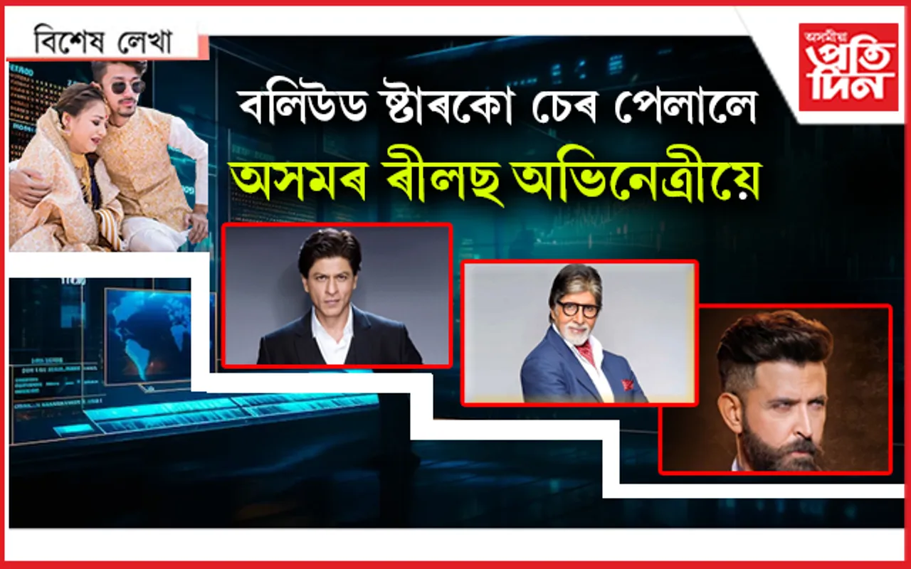 বচ্চন পৰিয়ালৰ সম্পত্তিতকৈ অধিক বিশাল, চুমিৰ ধন...